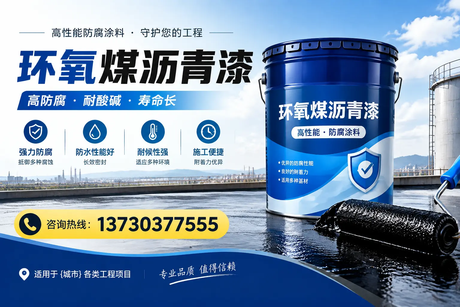 在南宁使用环氧煤沥青漆的常见误区解析