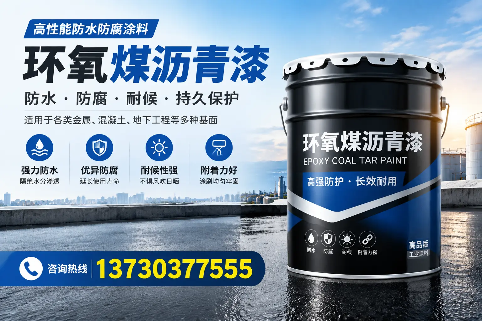 如何判断环氧煤沥青漆的质量？南宁消费者指南