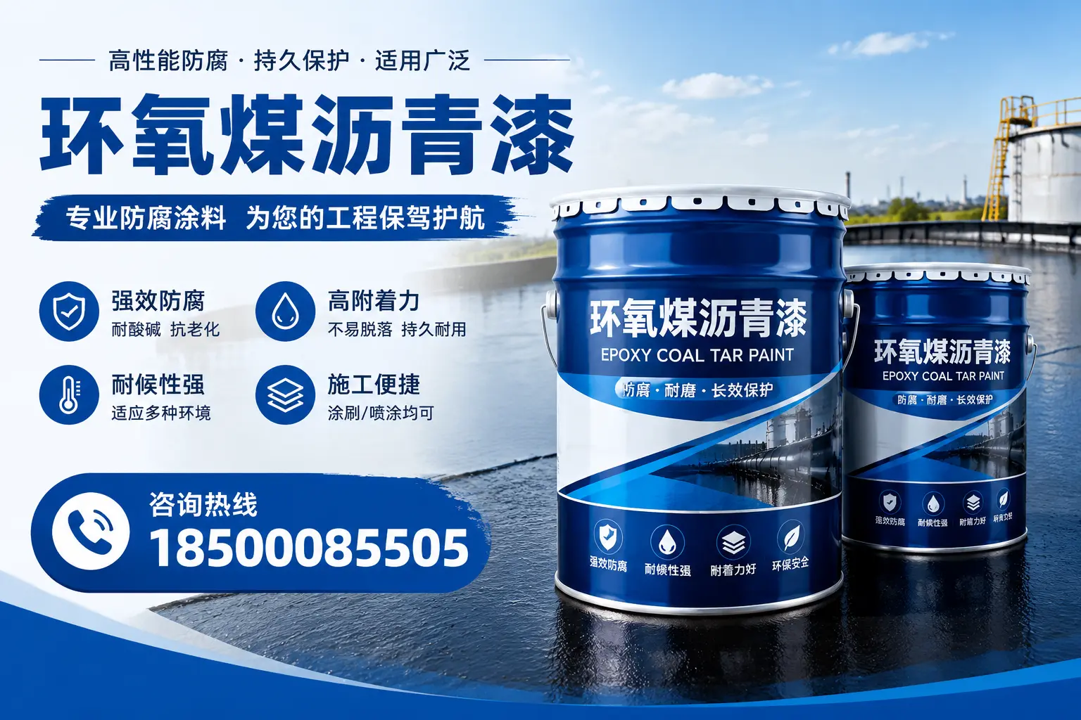 环氧煤沥青漆与其他漆类的比较,南宁用户的选择依据