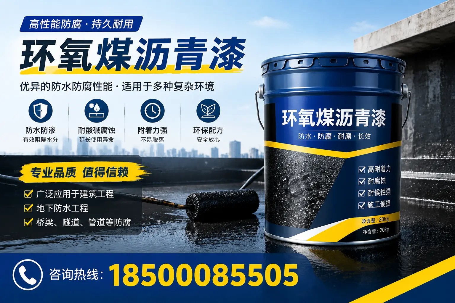 环氧煤沥青漆的储存与运输注意事项,南宁企业须知