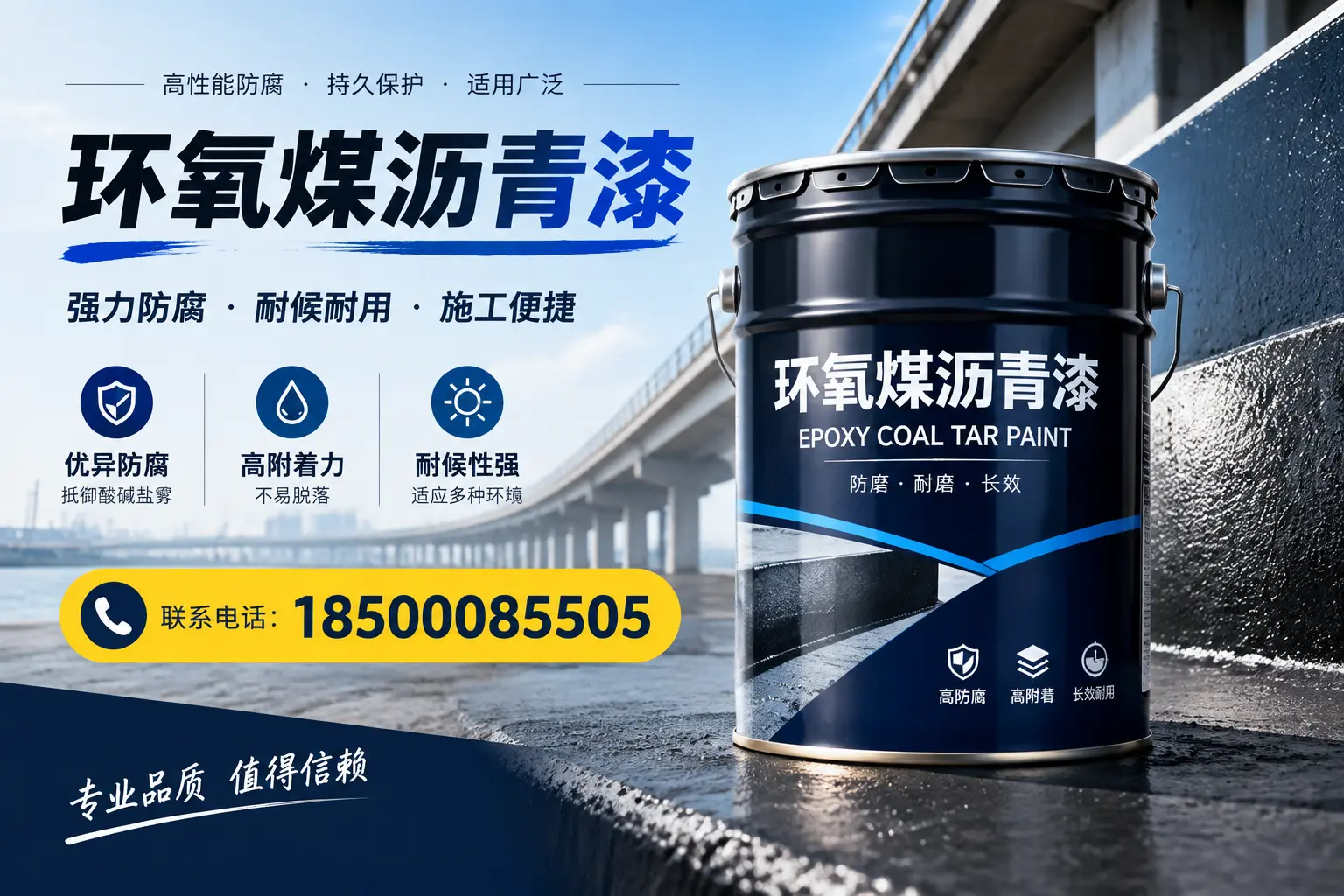 环氧煤沥青漆的施工方法与注意事项，确保在南宁顺利完成
