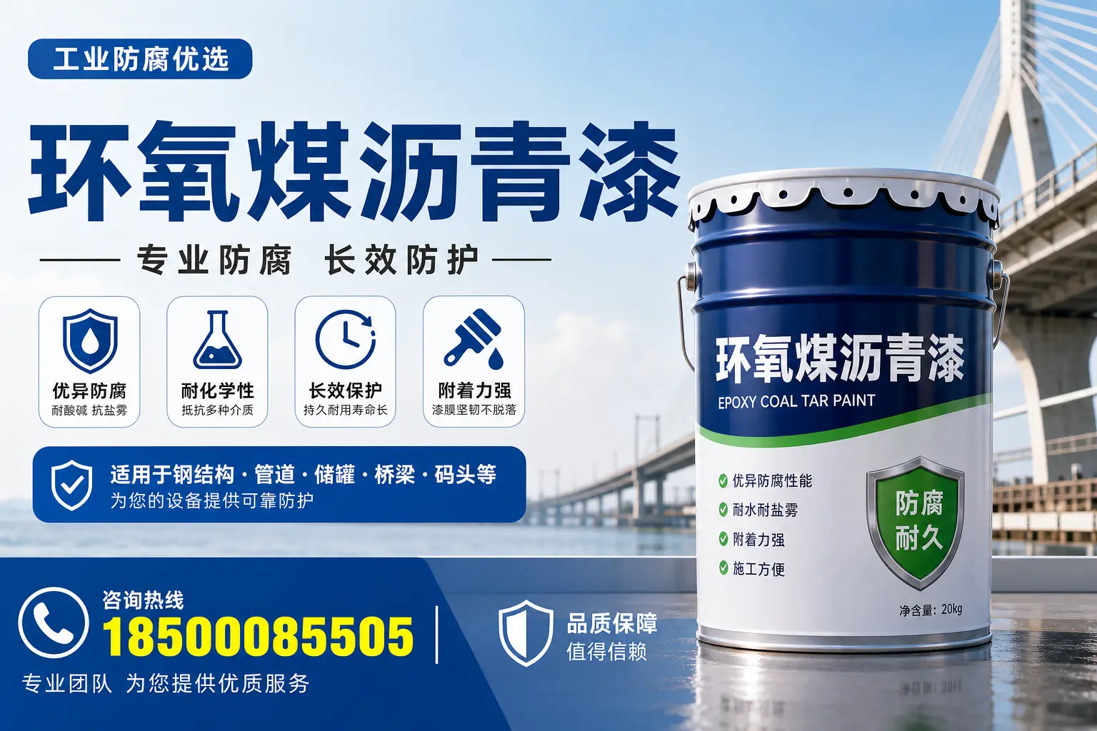 环氧煤沥青漆的优势与应用解析，适合南宁企业选择